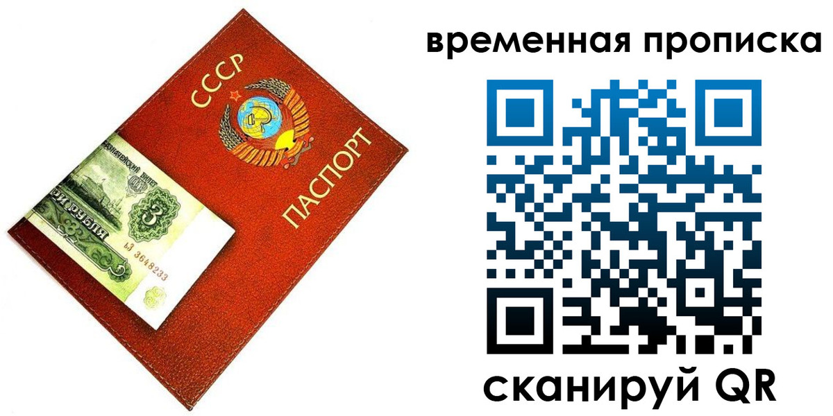 временная регистрация недорого в Балахне