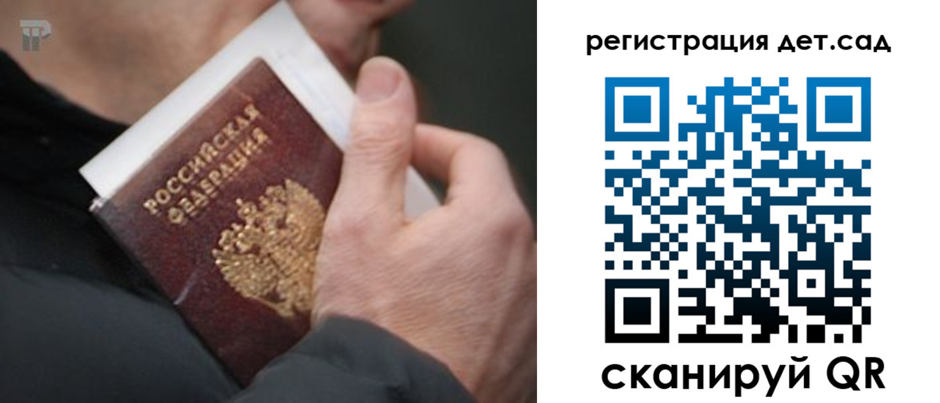 временная регистрация недорого в Балахне