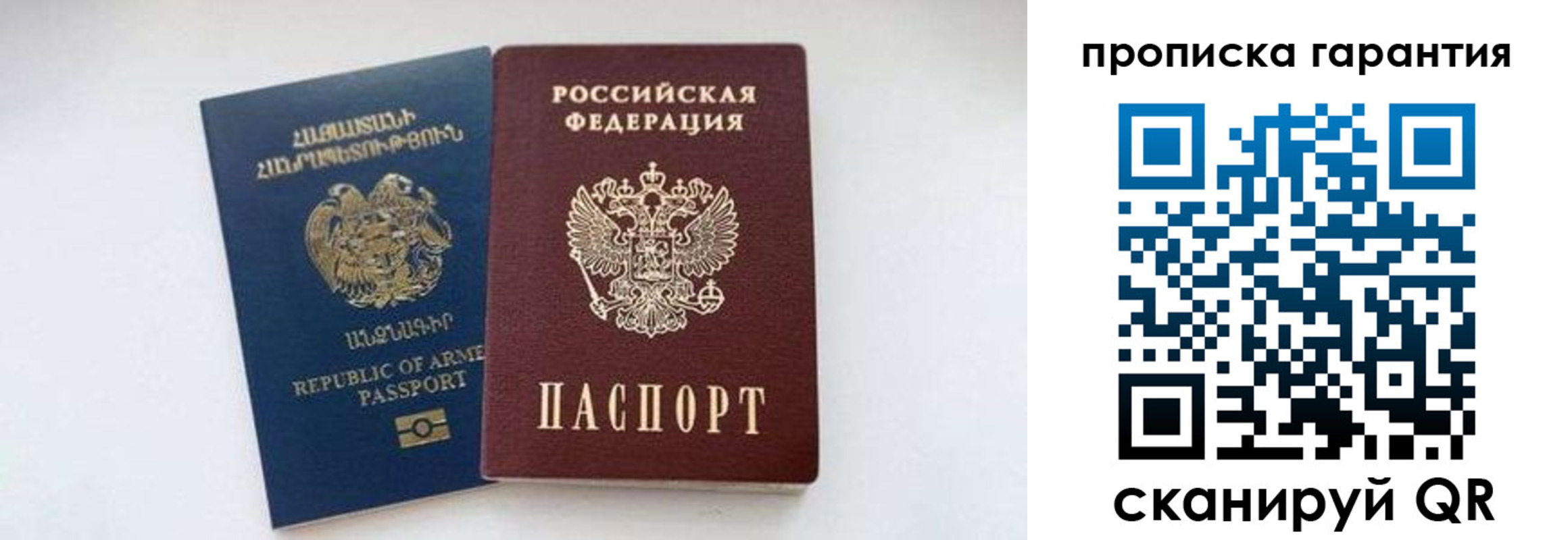 временная регистрация адрес в Балахне