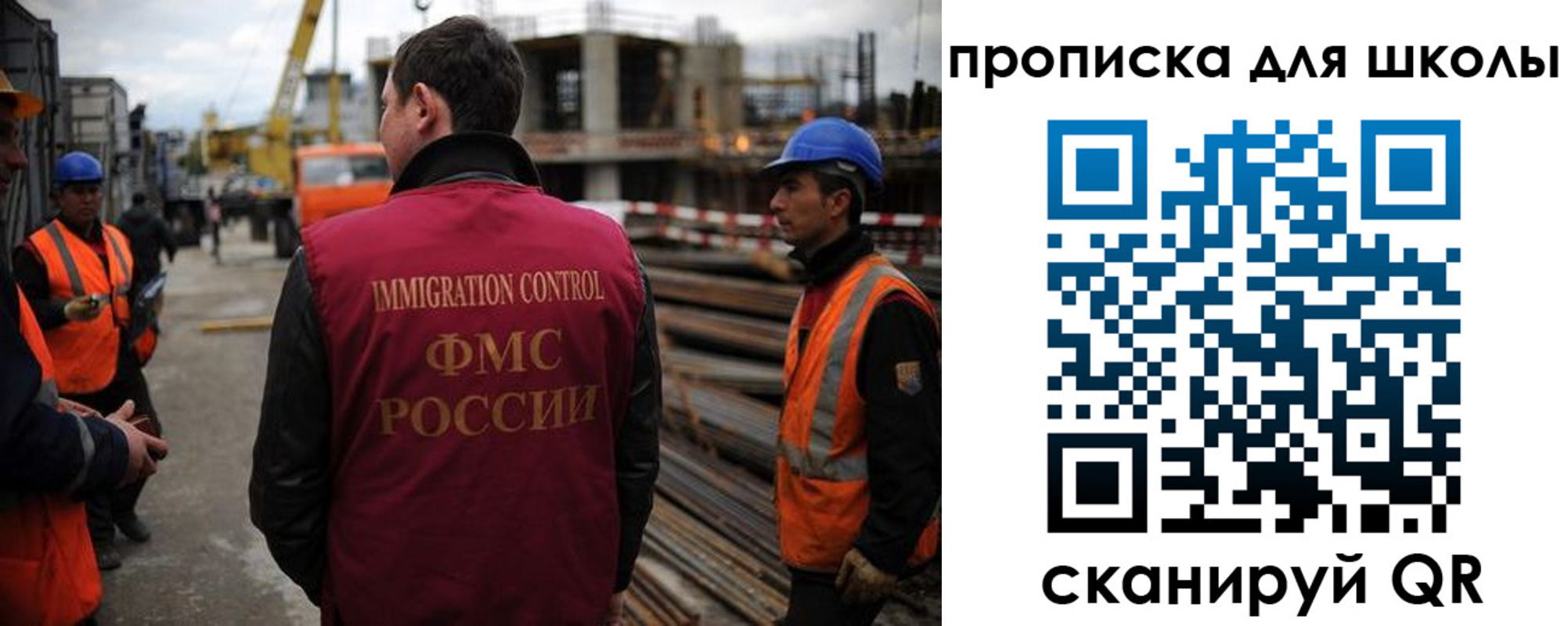 прописка для школы в Балахне