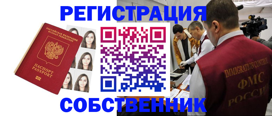 где прописаться в Балахне